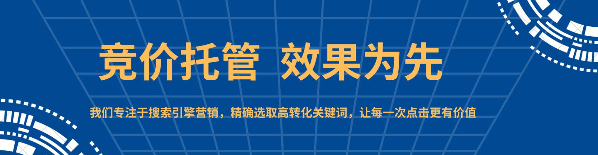澄海sem推广