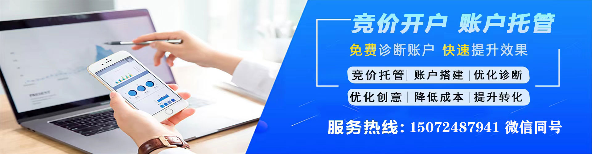 澄海百度推广托管